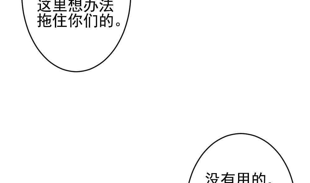 《拂晓的花嫁》第389话 终局 4 第13页