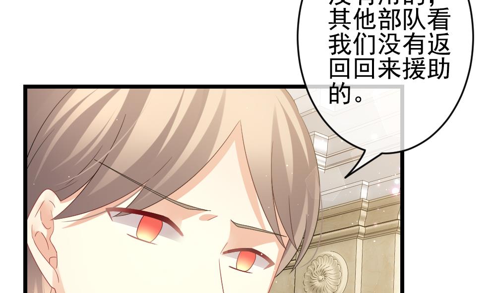 《拂晓的花嫁》第389话 终局 4 第14页