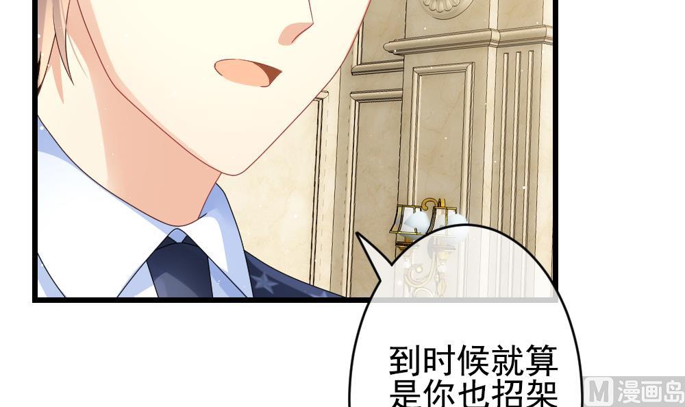 《拂晓的花嫁》第389话 终局 4 第15页