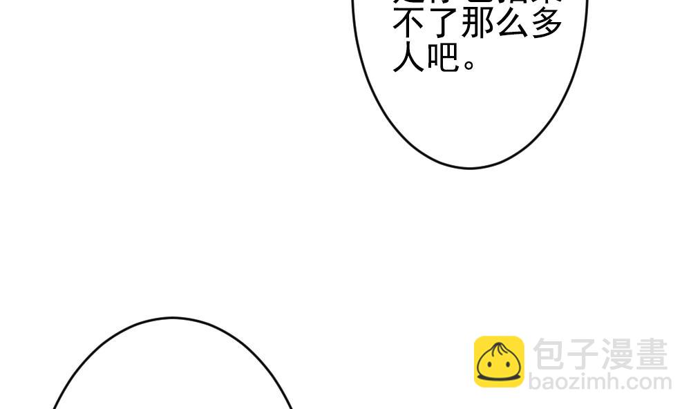 《拂晓的花嫁》第389话 终局 4 第16页
