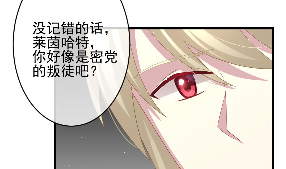 《拂晓的花嫁》第389话 终局 4 第17页