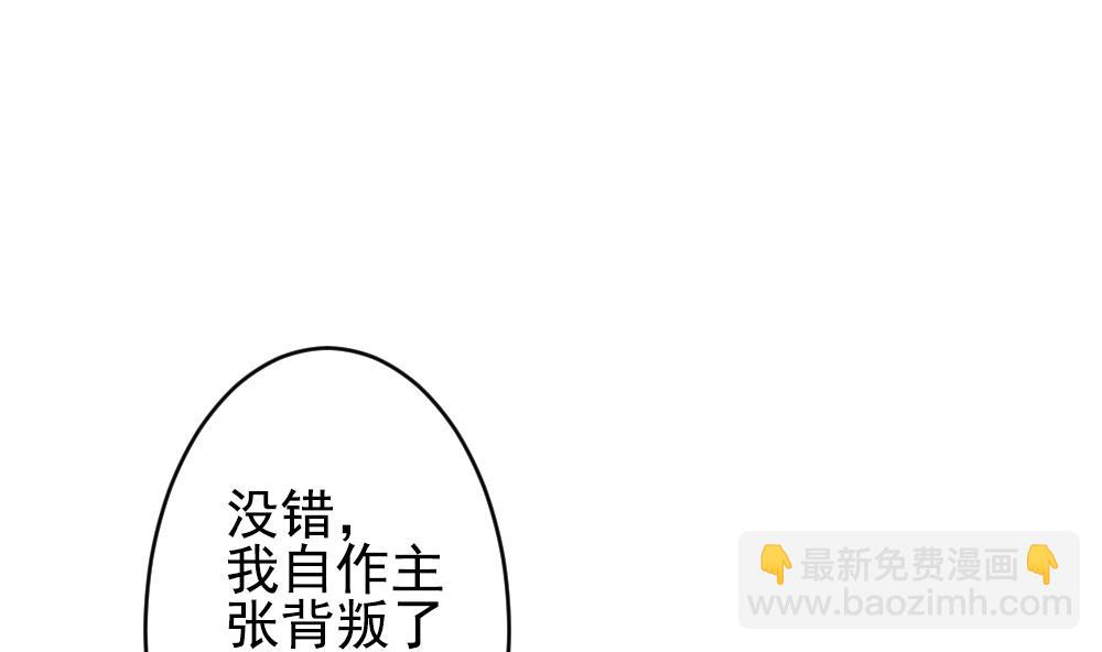 《拂晓的花嫁》第389话 终局 4 第19页