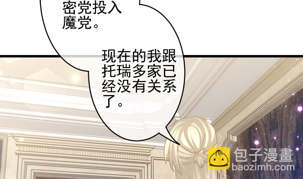 《拂晓的花嫁》第389话 终局 4 第20页