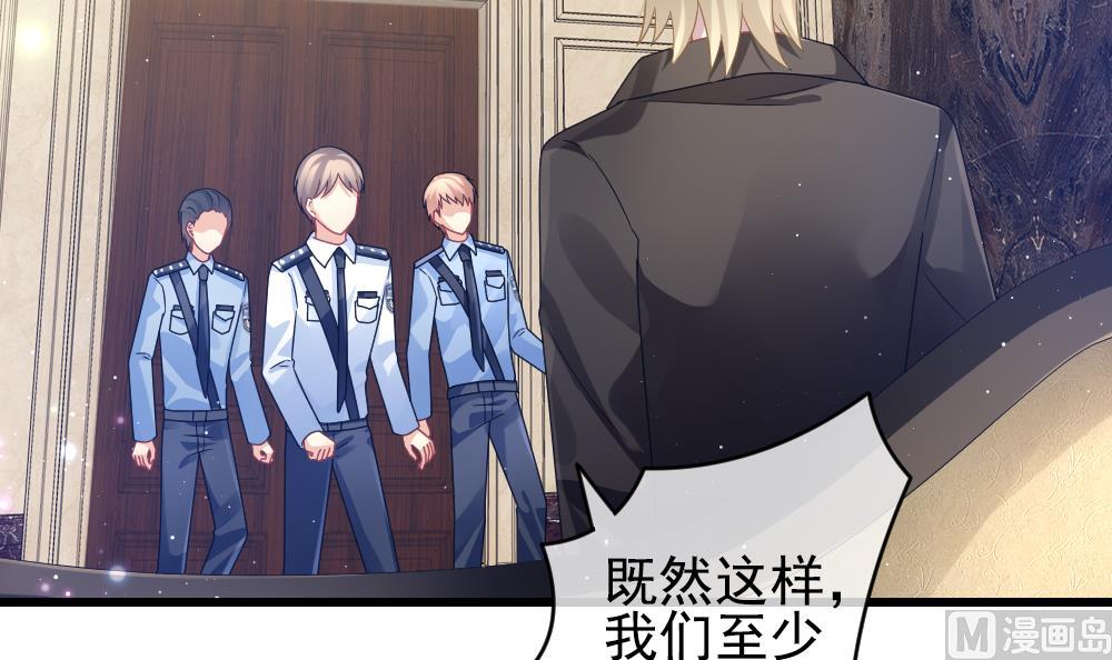 《拂晓的花嫁》第389话 终局 4 第21页