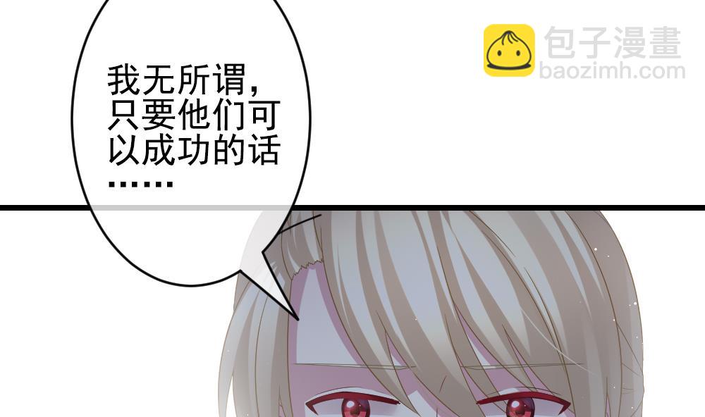 《拂晓的花嫁》第389话 终局 4 第23页
