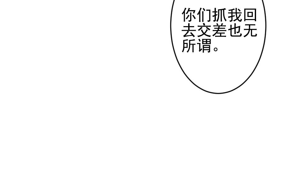 《拂晓的花嫁》第389话 终局 4 第25页