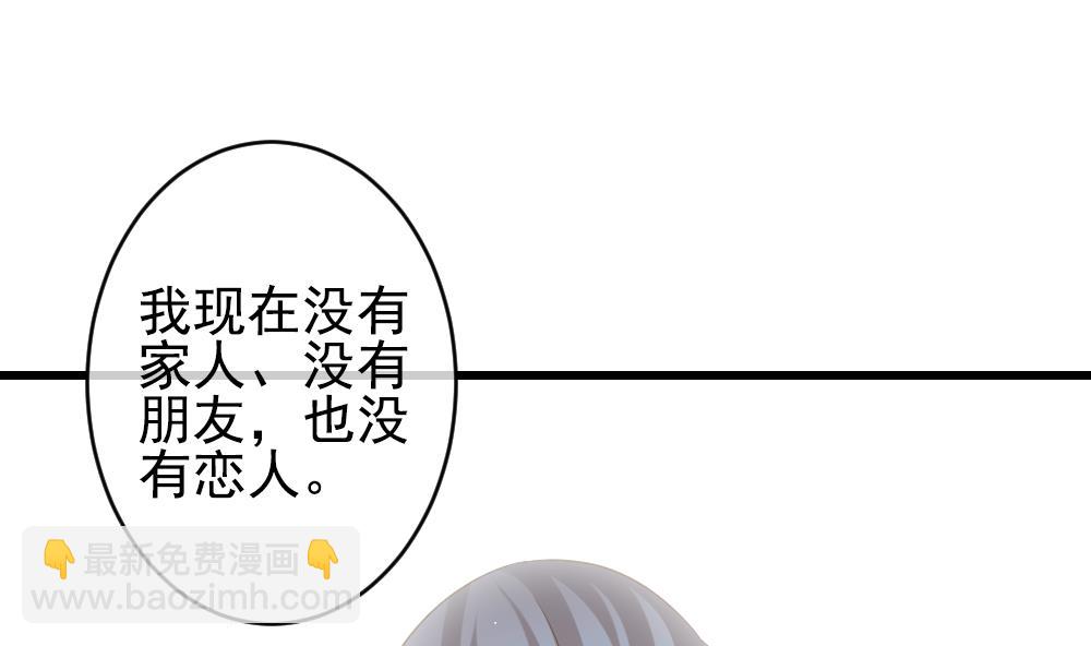 《拂晓的花嫁》第389话 终局 4 第26页