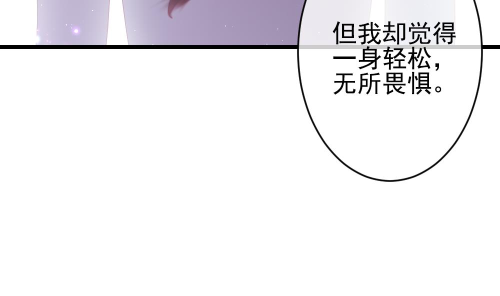《拂晓的花嫁》第389话 终局 4 第29页