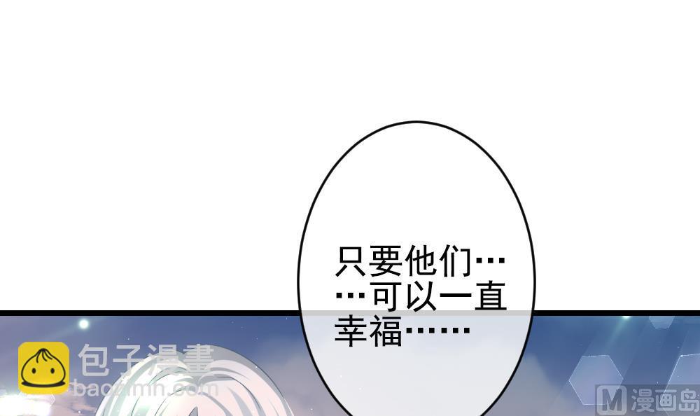 《拂晓的花嫁》第389话 终局 4 第30页