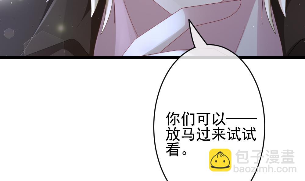 《拂晓的花嫁》第389话 终局 4 第35页