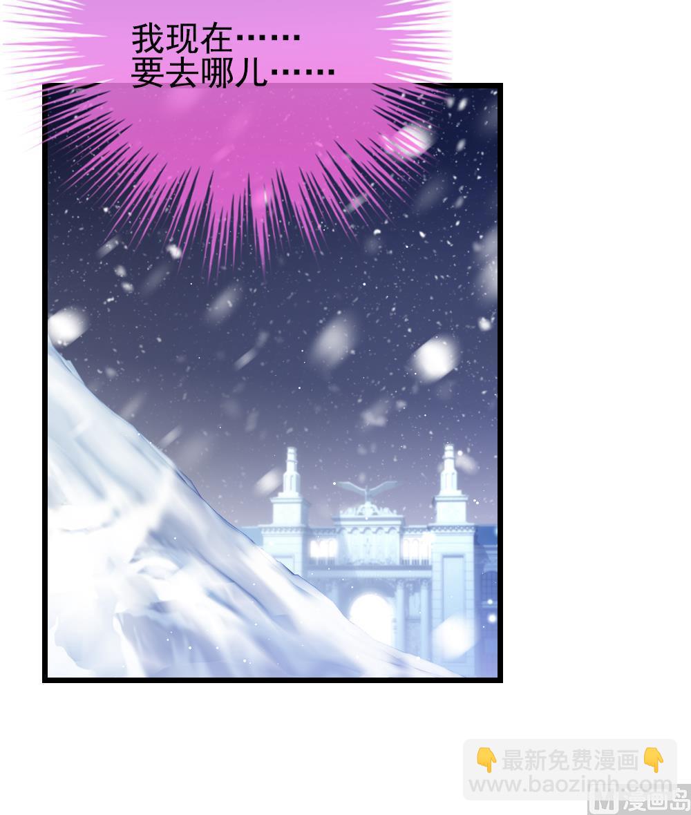 《拂晓的花嫁》第389话 终局 4 第39页
