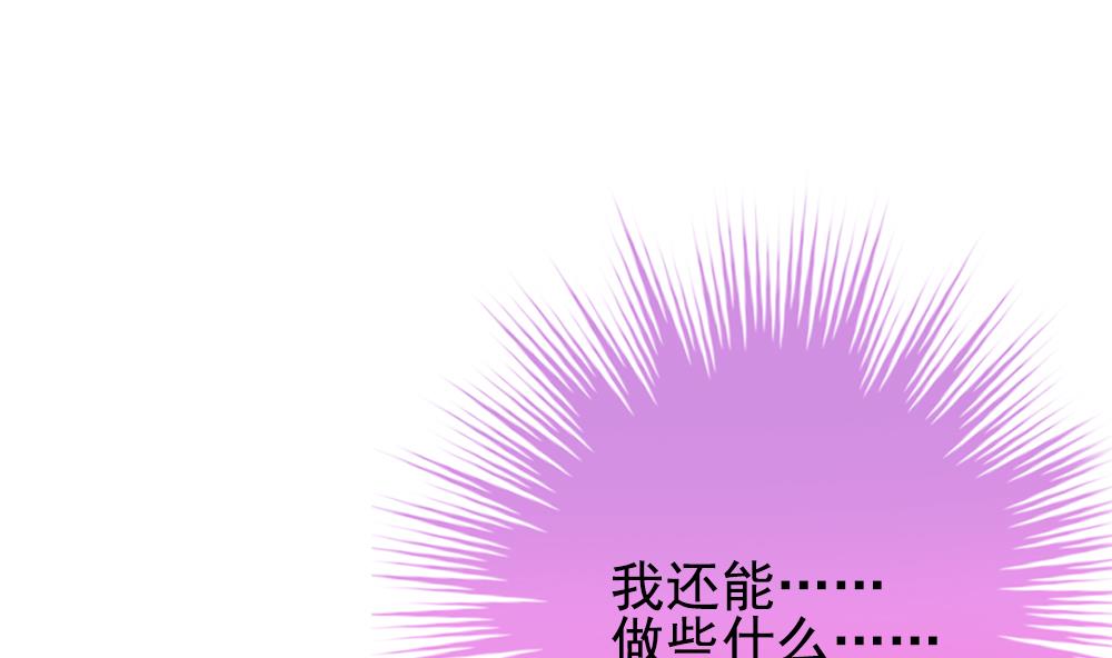《拂晓的花嫁》第389话 终局 4 第40页