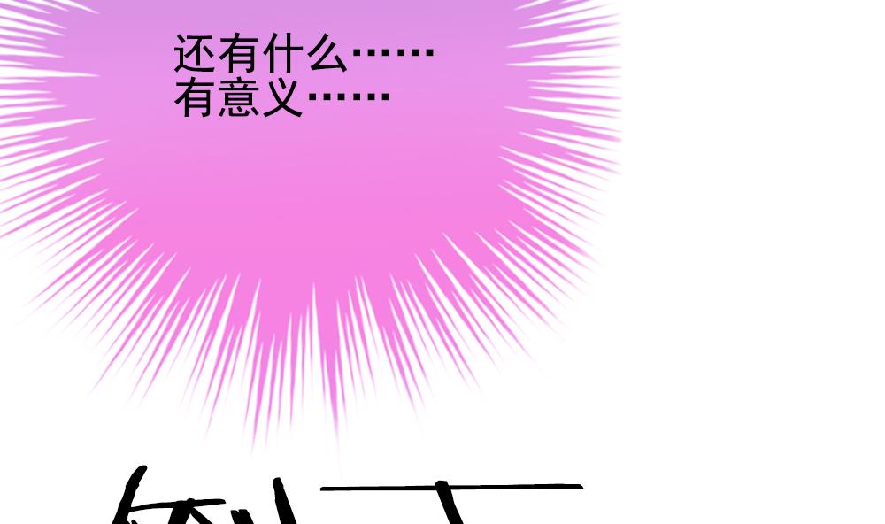 《拂晓的花嫁》第389话 终局 4 第43页