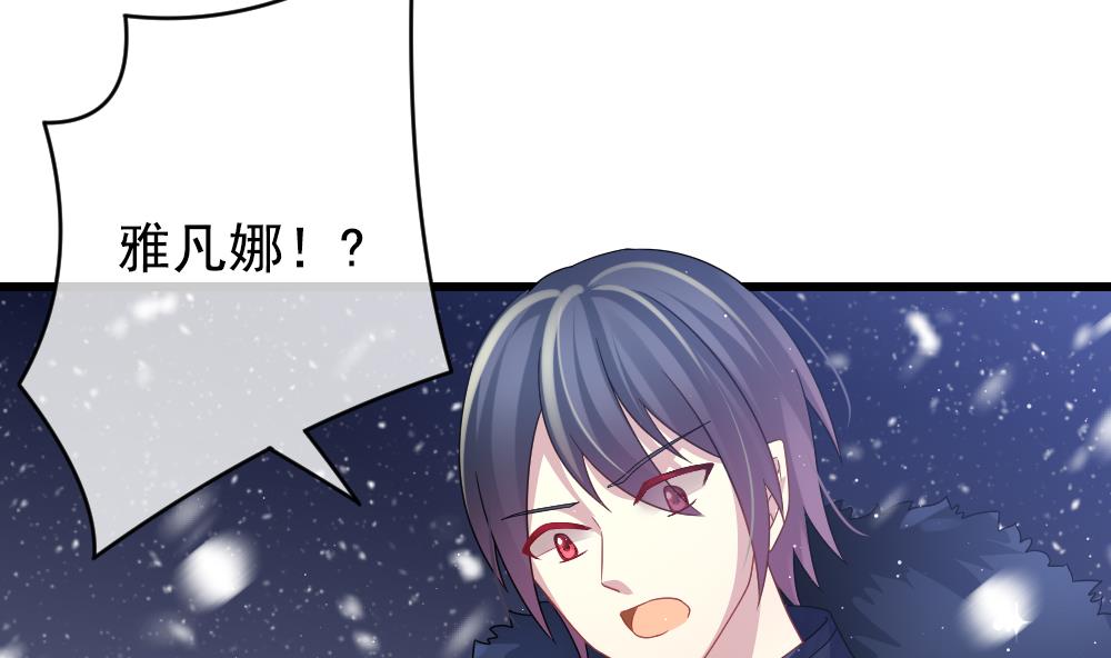 《拂晓的花嫁》第389话 终局 4 第46页