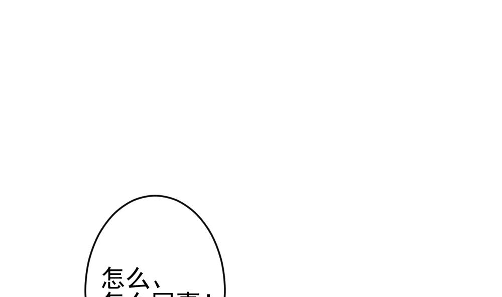 《拂晓的花嫁》第389话 终局 4 第4页