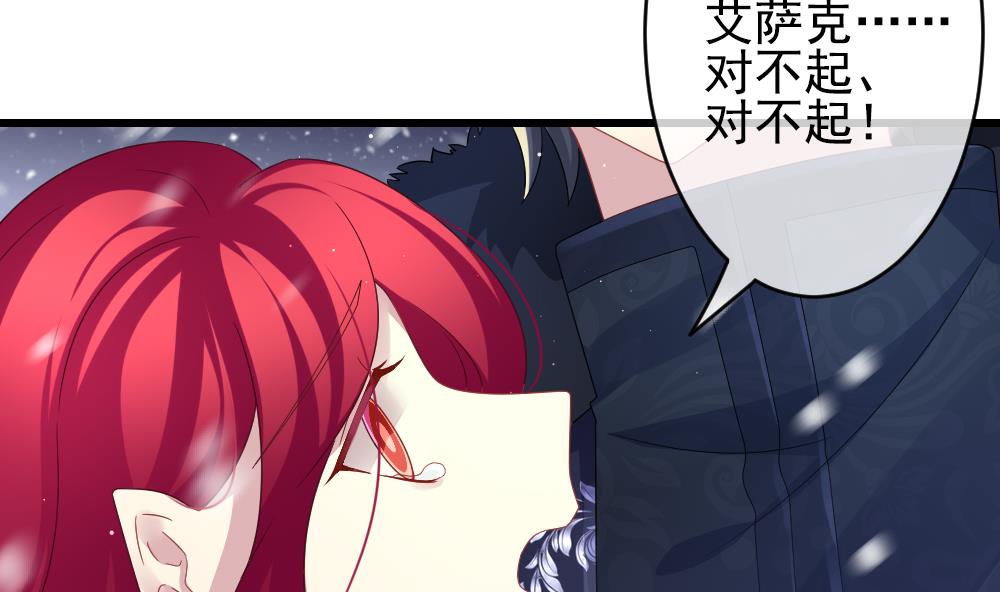 《拂晓的花嫁》第389话 终局 4 第50页