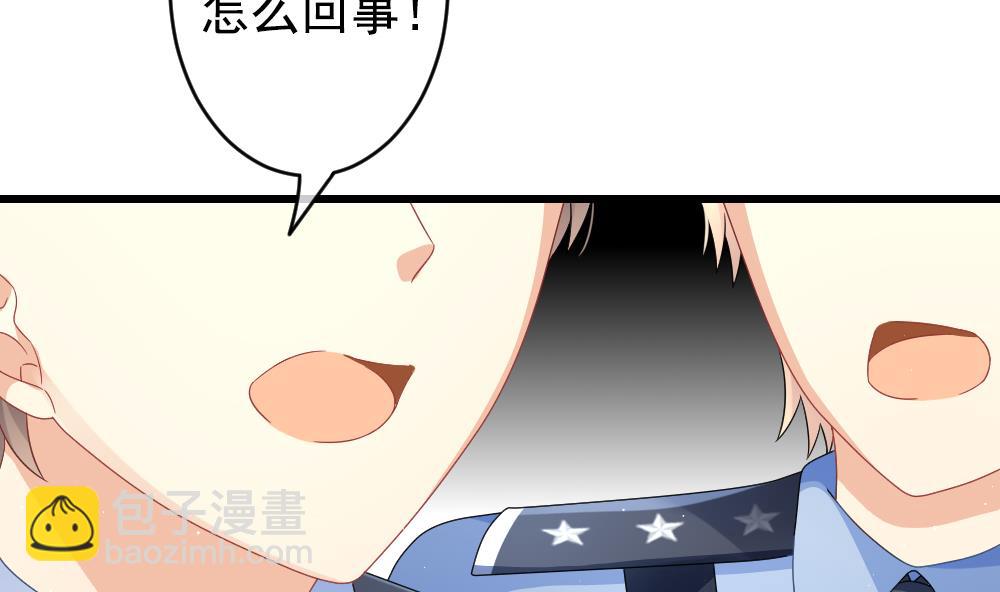 《拂晓的花嫁》第389话 终局 4 第5页