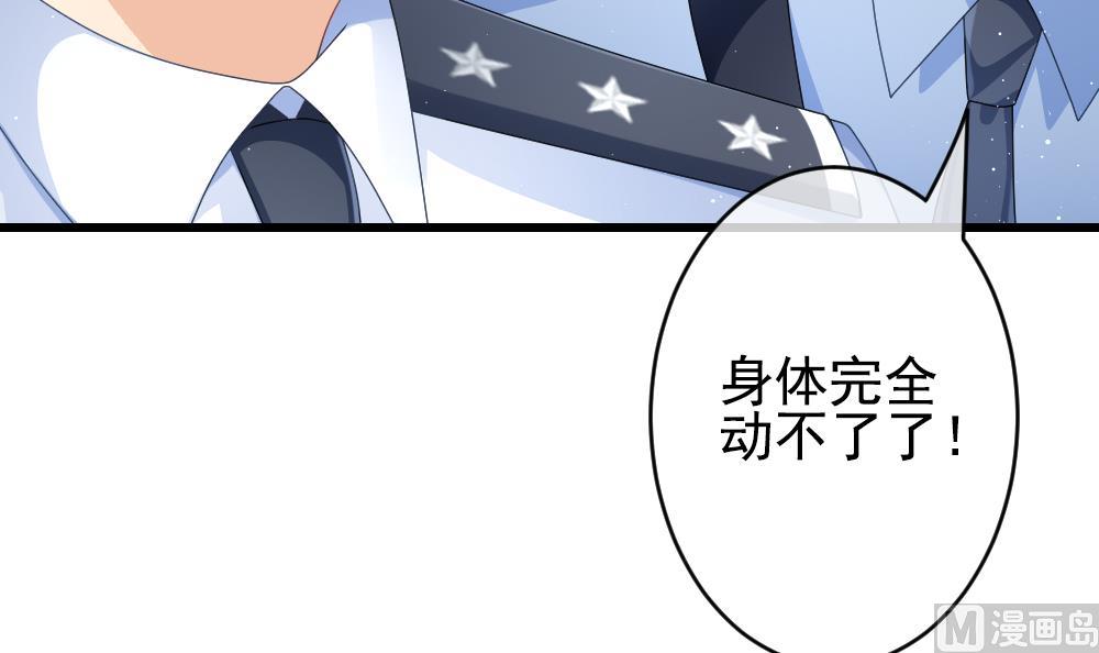 《拂晓的花嫁》第389话 终局 4 第6页