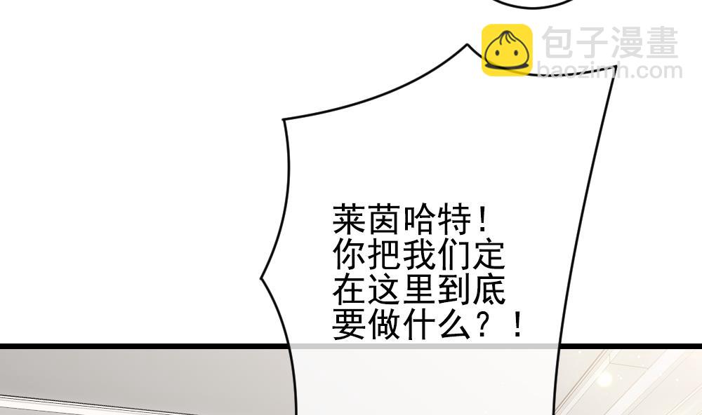 《拂晓的花嫁》第389话 终局 4 第7页