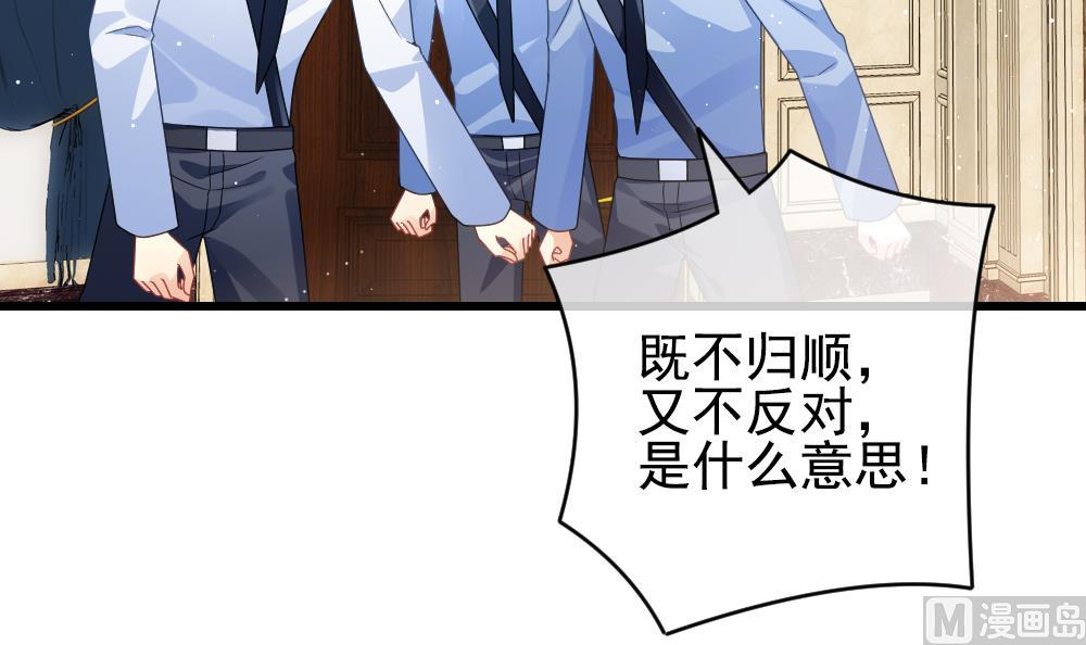 《拂晓的花嫁》第389话 终局 4 第9页