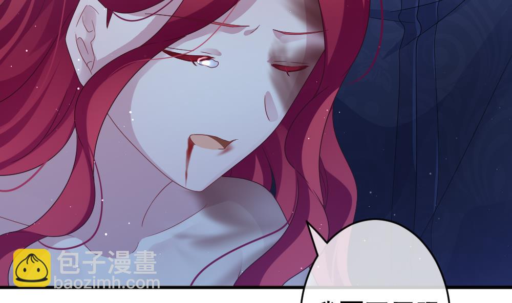 《拂晓的花嫁》第393话 终局 8 第11页