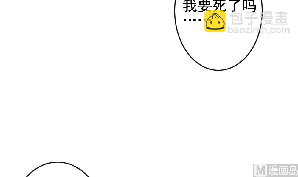 《拂晓的花嫁》第393话 终局 8 第12页