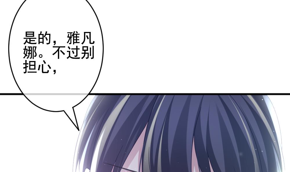 《拂晓的花嫁》第393话 终局 8 第13页