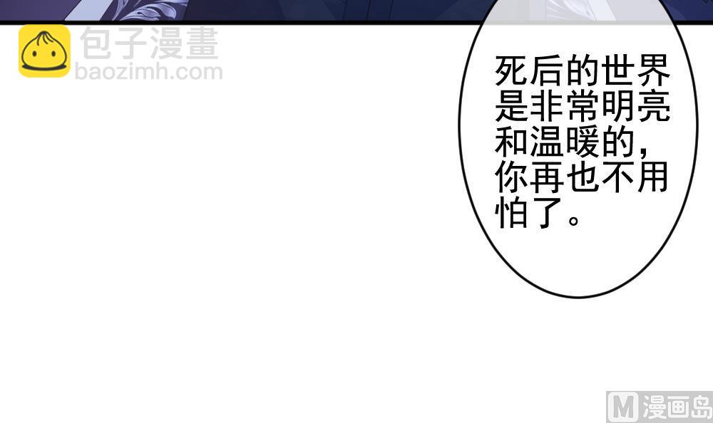 《拂晓的花嫁》第393话 终局 8 第15页