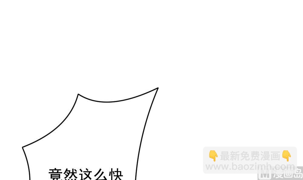 《拂晓的花嫁》第393话 终局 8 第24页