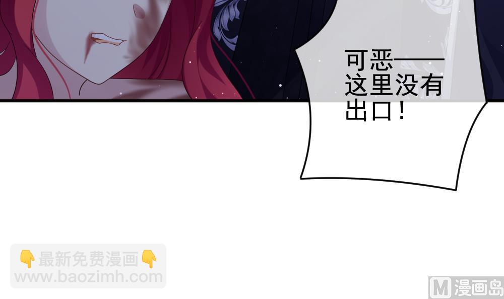 《拂晓的花嫁》第393话 终局 8 第27页