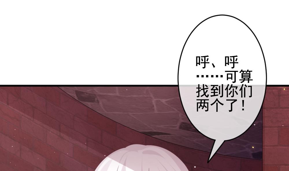 《拂晓的花嫁》第393话 终局 8 第31页
