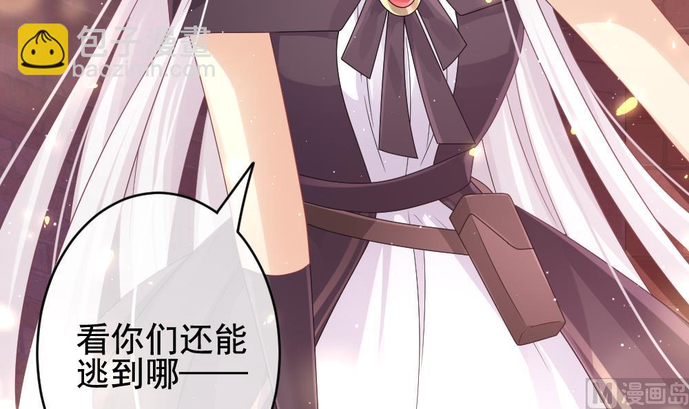 《拂晓的花嫁》第393话 终局 8 第33页