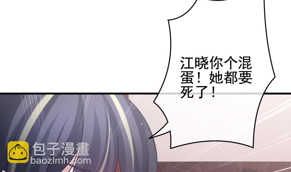 《拂晓的花嫁》第393话 终局 8 第35页