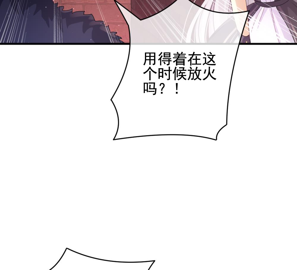 《拂晓的花嫁》第393话 终局 8 第37页