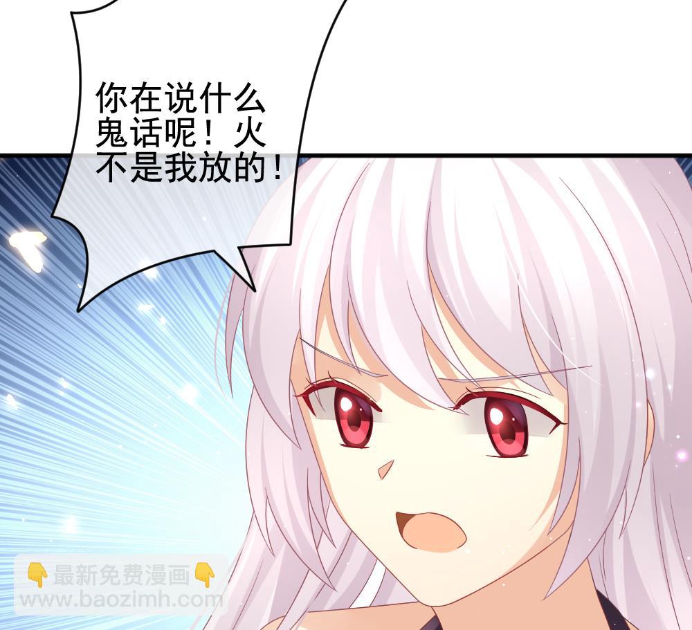 《拂晓的花嫁》第393话 终局 8 第38页