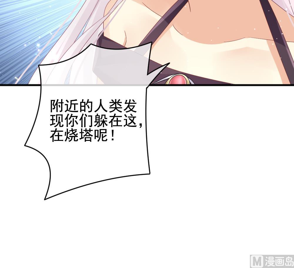 《拂晓的花嫁》第393话 终局 8 第39页