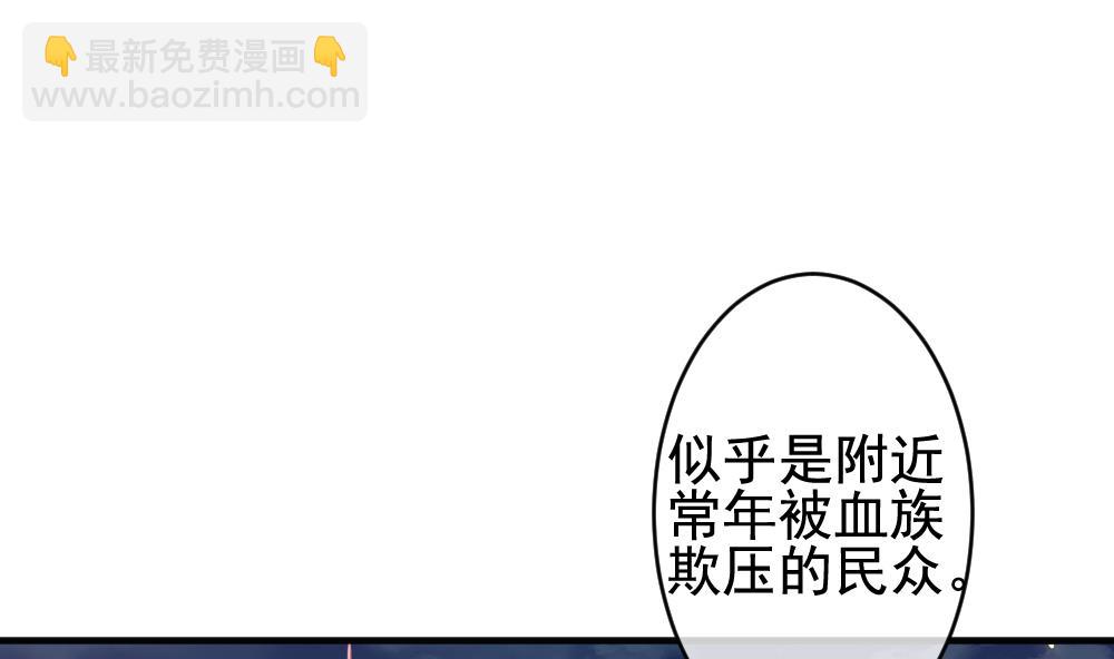 《拂晓的花嫁》第393话 终局 8 第40页