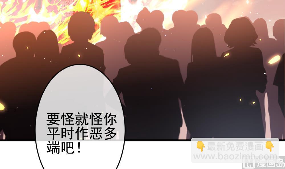 《拂晓的花嫁》第393话 终局 8 第42页