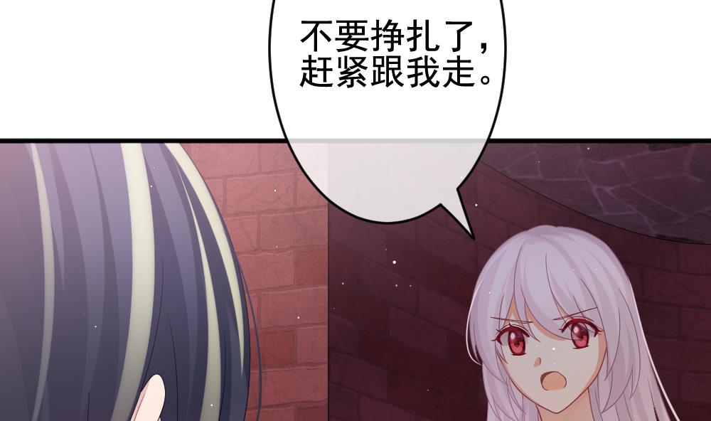 《拂晓的花嫁》第393话 终局 8 第44页