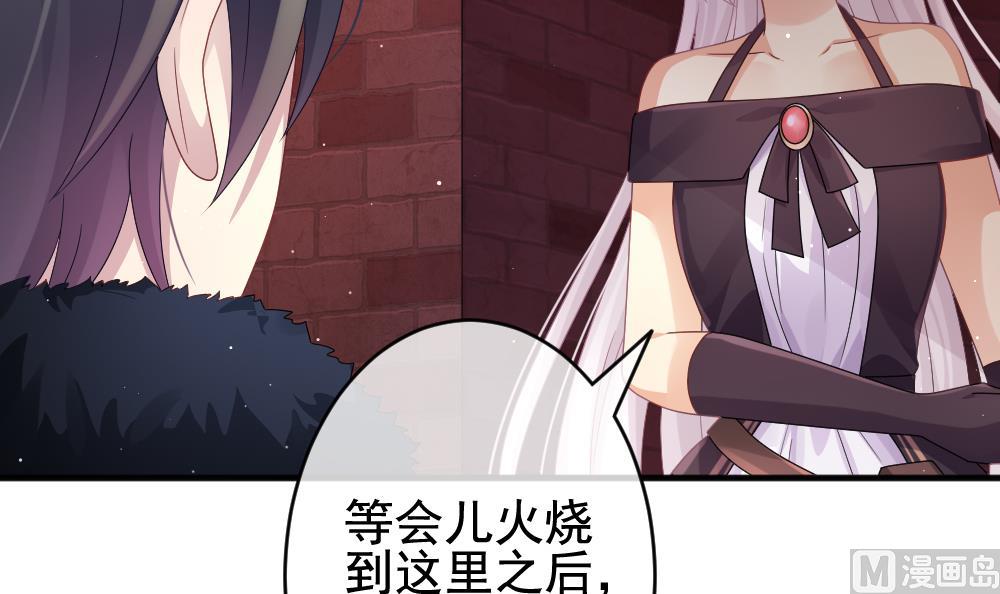 《拂晓的花嫁》第393话 终局 8 第45页