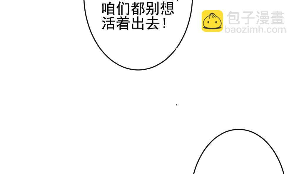 《拂晓的花嫁》第393话 终局 8 第46页