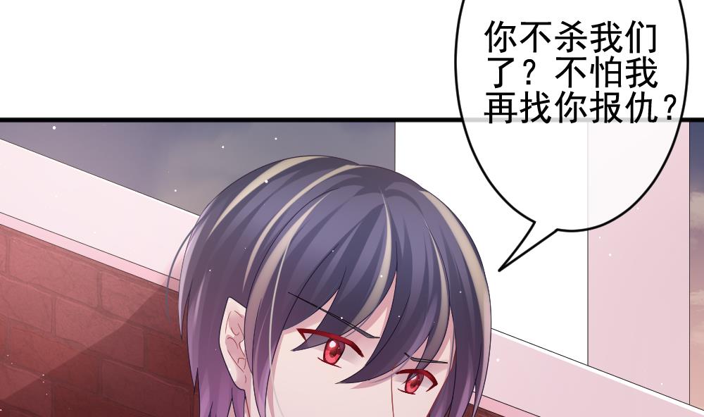 《拂晓的花嫁》第393话 终局 8 第47页