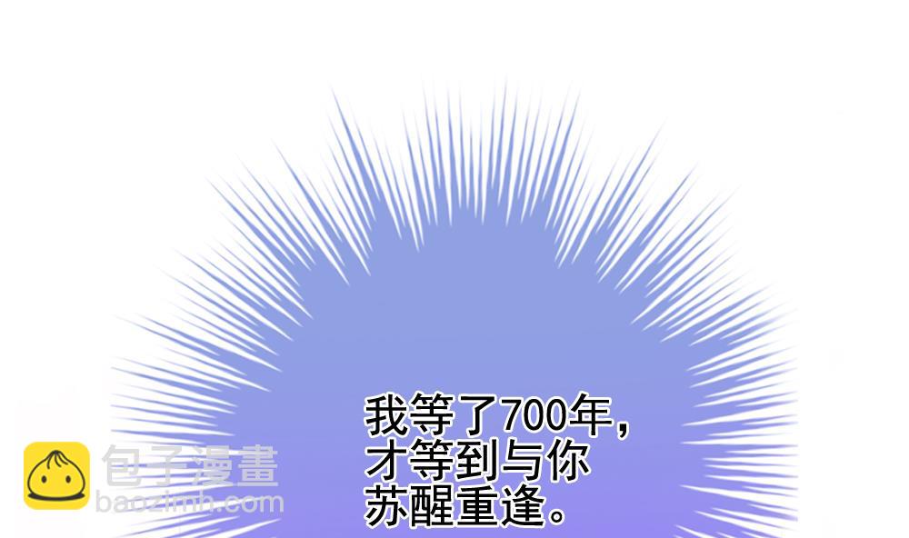 《拂晓的花嫁》第393话 终局 8 第4页