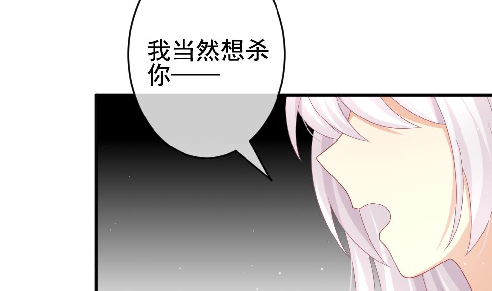 《拂晓的花嫁》第393话 终局 8 第50页