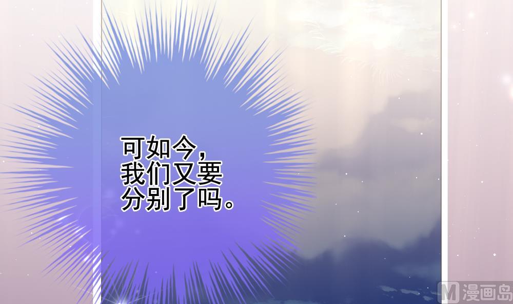 《拂晓的花嫁》第393话 终局 8 第6页