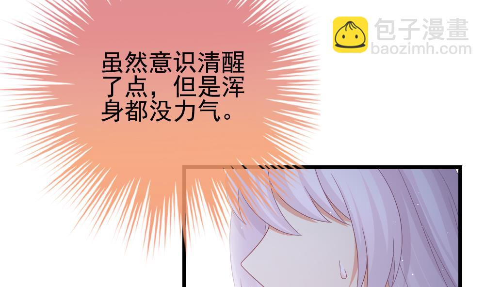 《拂晓的花嫁》第394话 终局 9 第13页