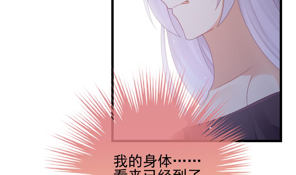 《拂晓的花嫁》第394话 终局 9 第14页