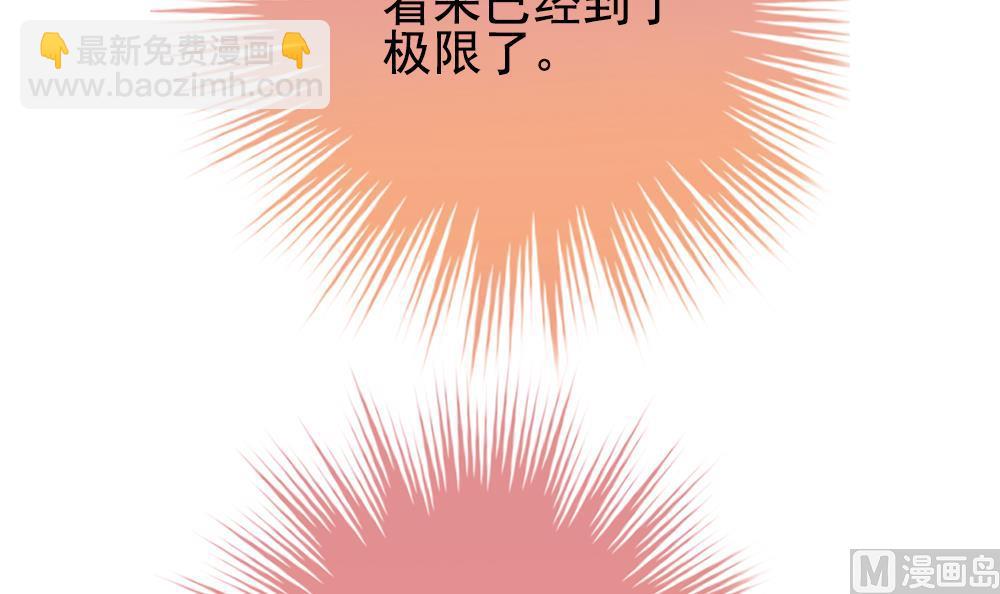 《拂晓的花嫁》第394话 终局 9 第15页