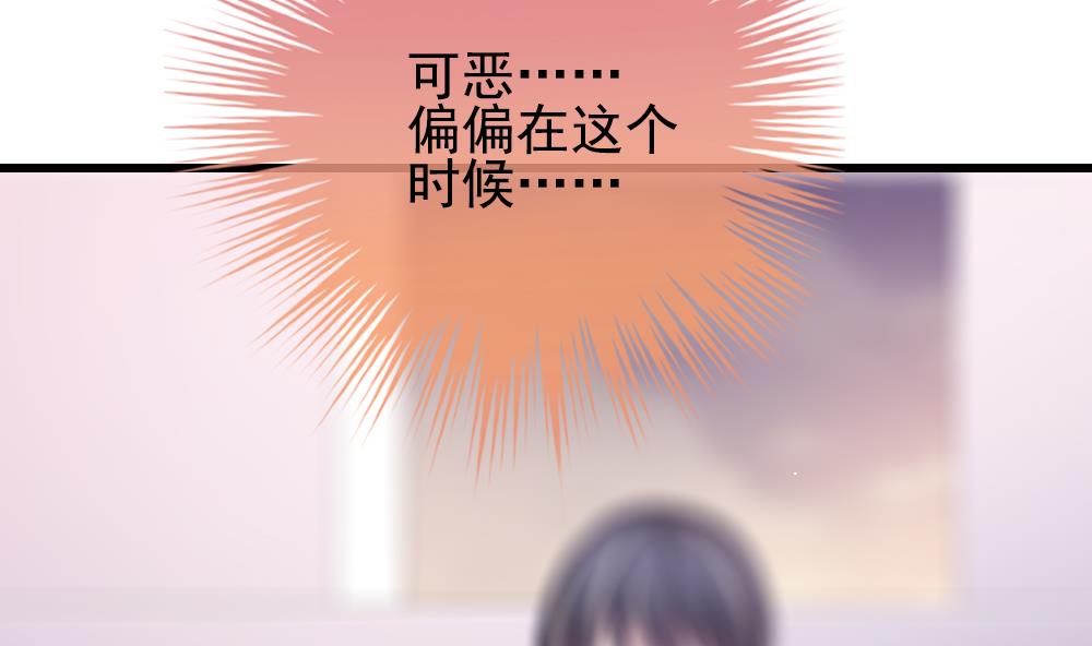 《拂晓的花嫁》第394话 终局 9 第16页