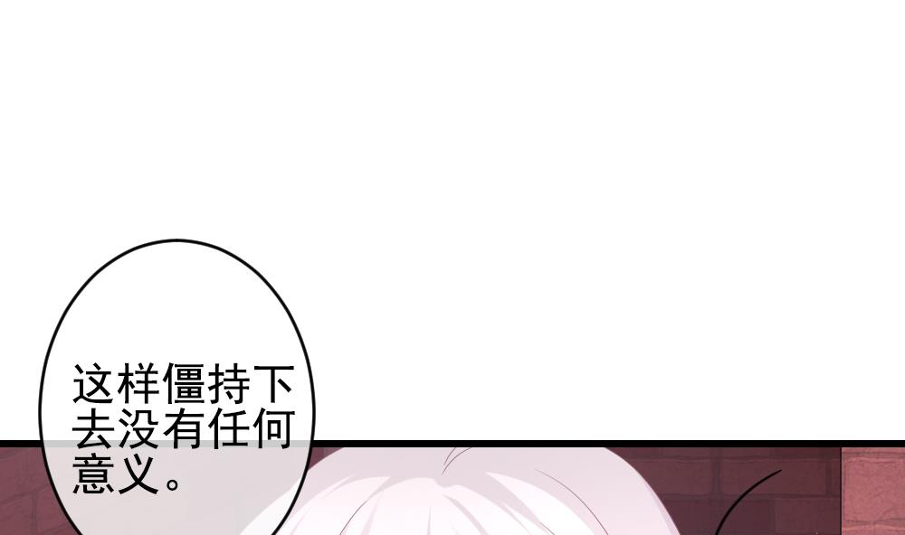 《拂晓的花嫁》第394话 终局 9 第19页